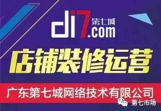 阿里誠信通店鋪詳細裝修思路，你的店鋪做到了嗎？