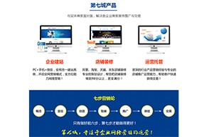 珠海移動端網(wǎng)站建設(shè)的考慮因素有哪些？